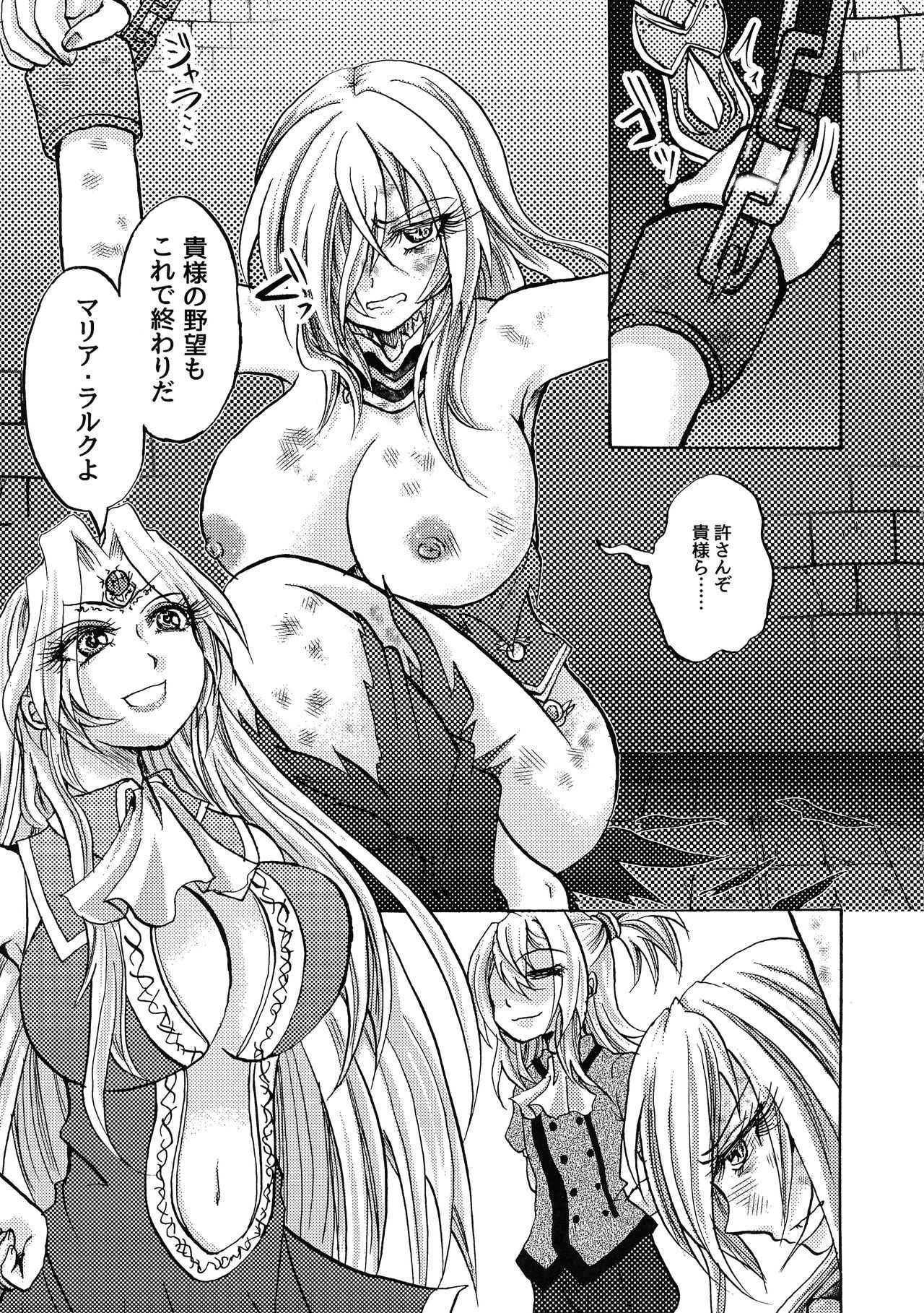Ankoku Tengoku page 8 full