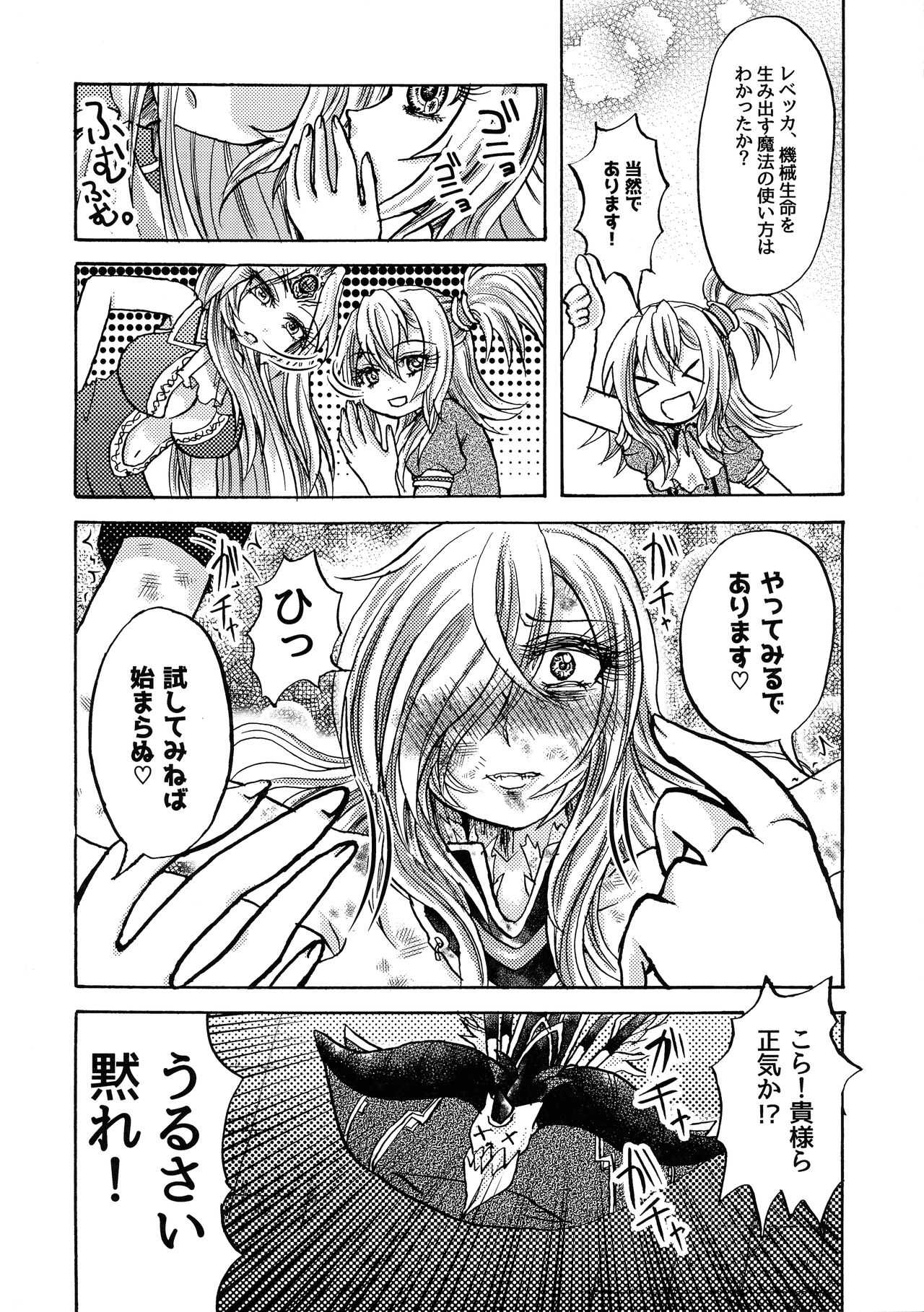 Ankoku Tengoku page 9 full