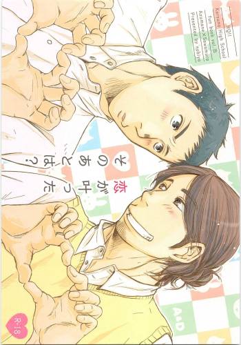 Koigakanatta Sonoatoha cover