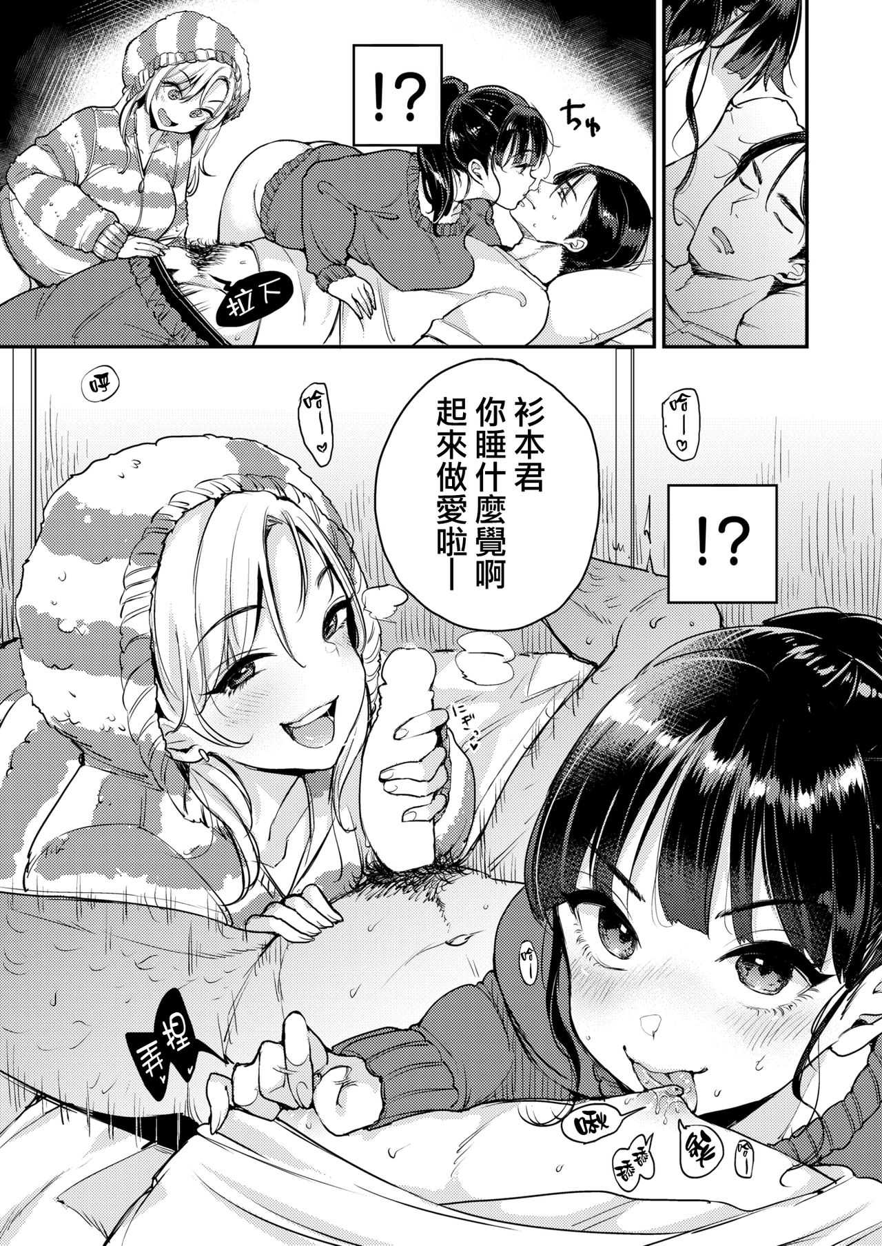 Fukuda-san-chi page 10 full