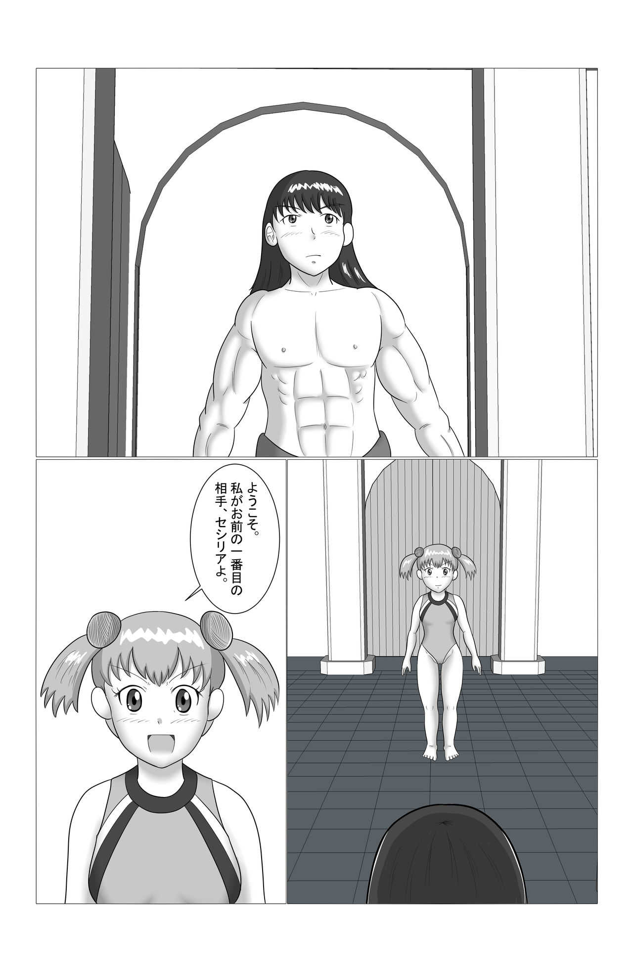 Desire Fighters 1 - vs Loli FemFighter Cecilia page 3 full