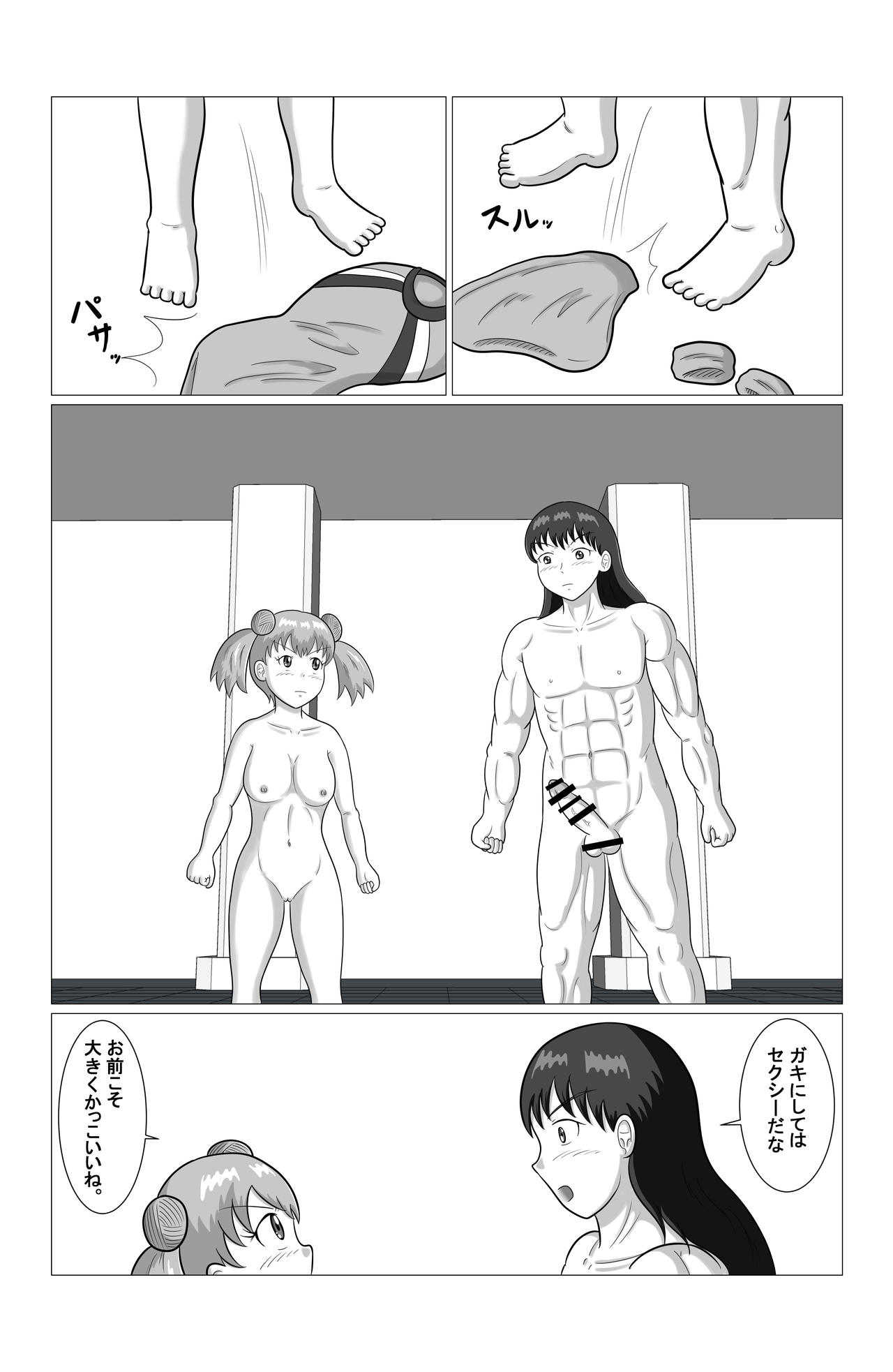 Desire Fighters 1 - vs Loli FemFighter Cecilia page 5 full
