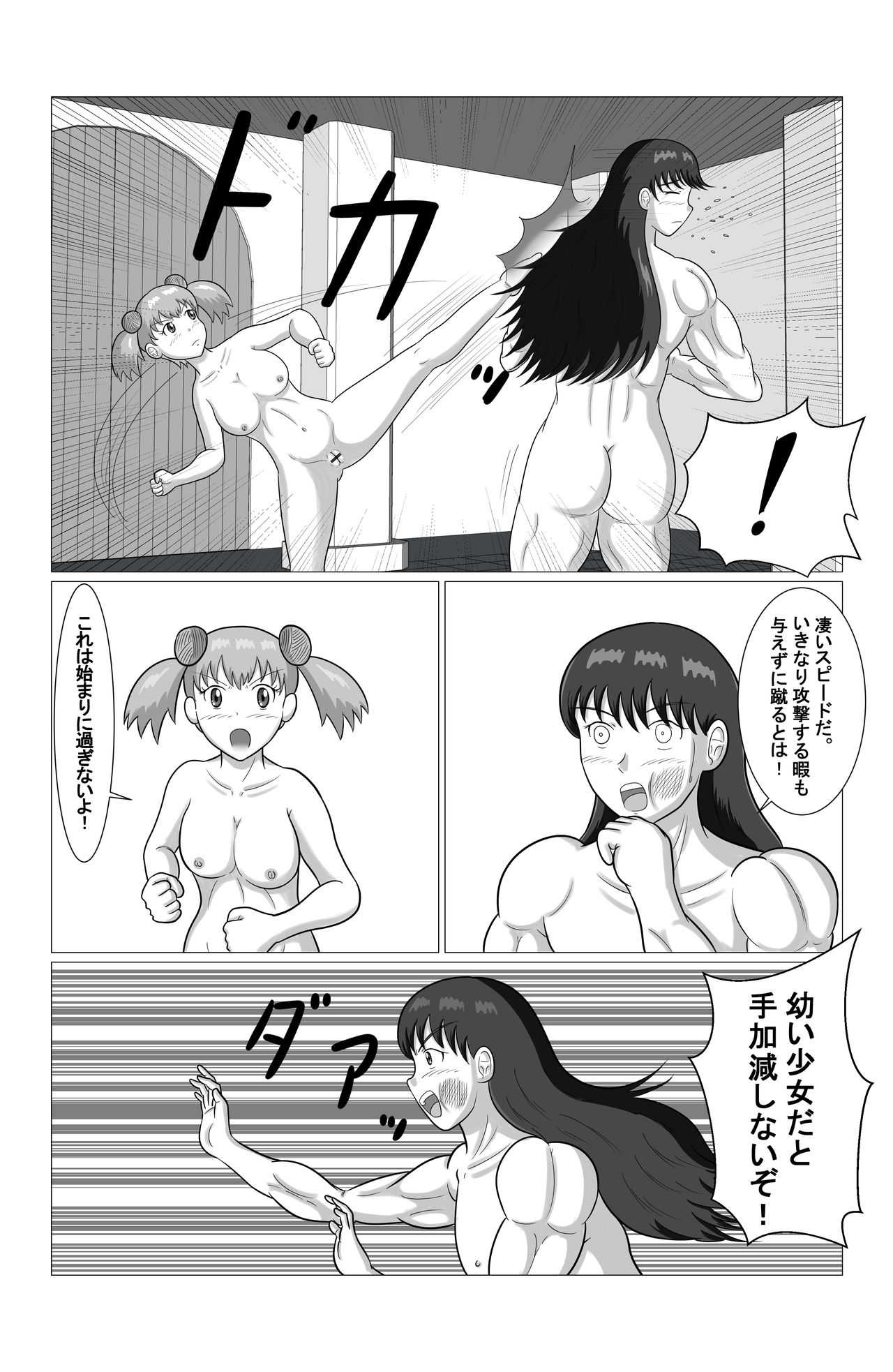 Desire Fighters 1 - vs Loli FemFighter Cecilia page 6 full