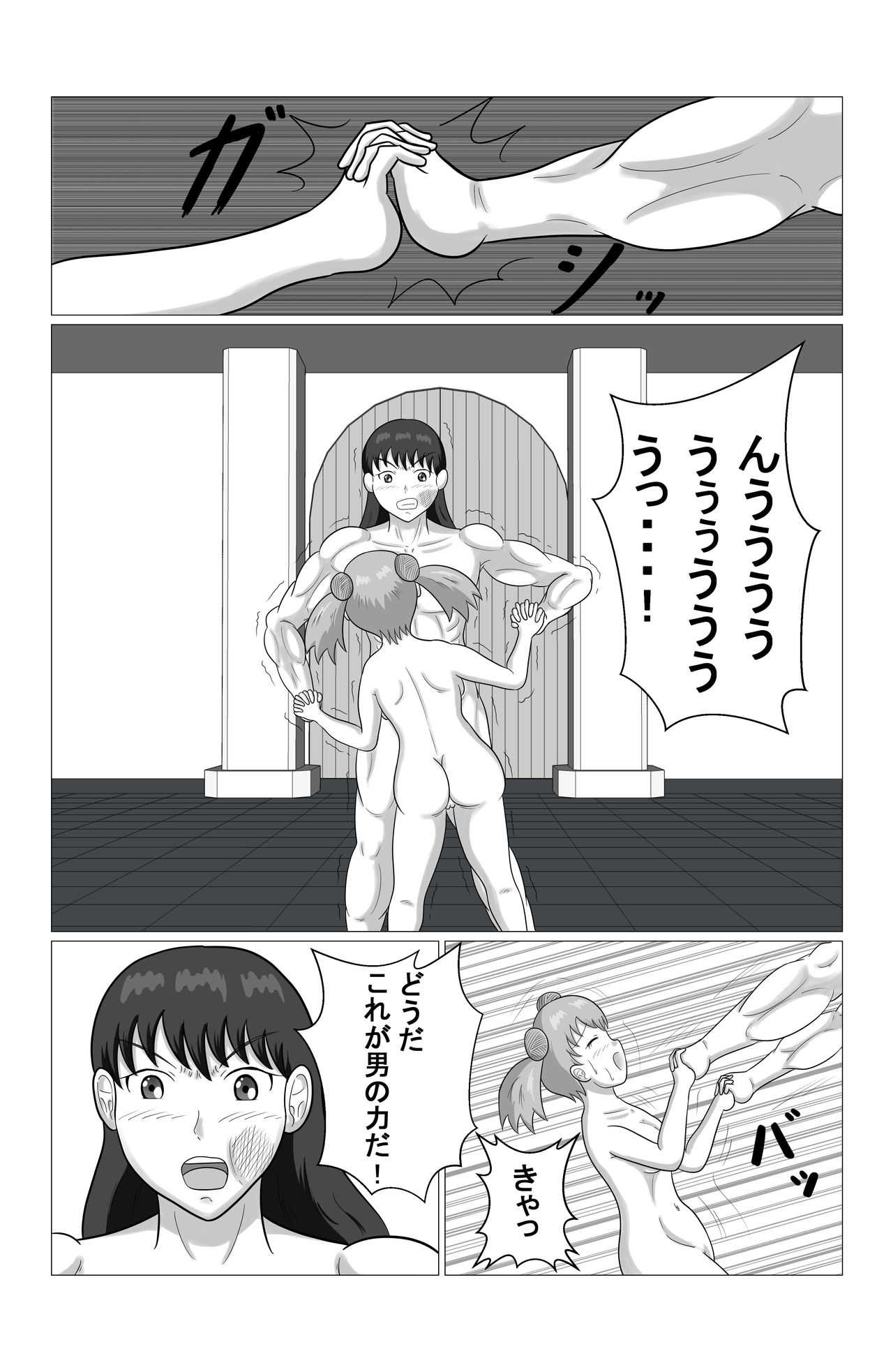 Desire Fighters 1 - vs Loli FemFighter Cecilia page 7 full