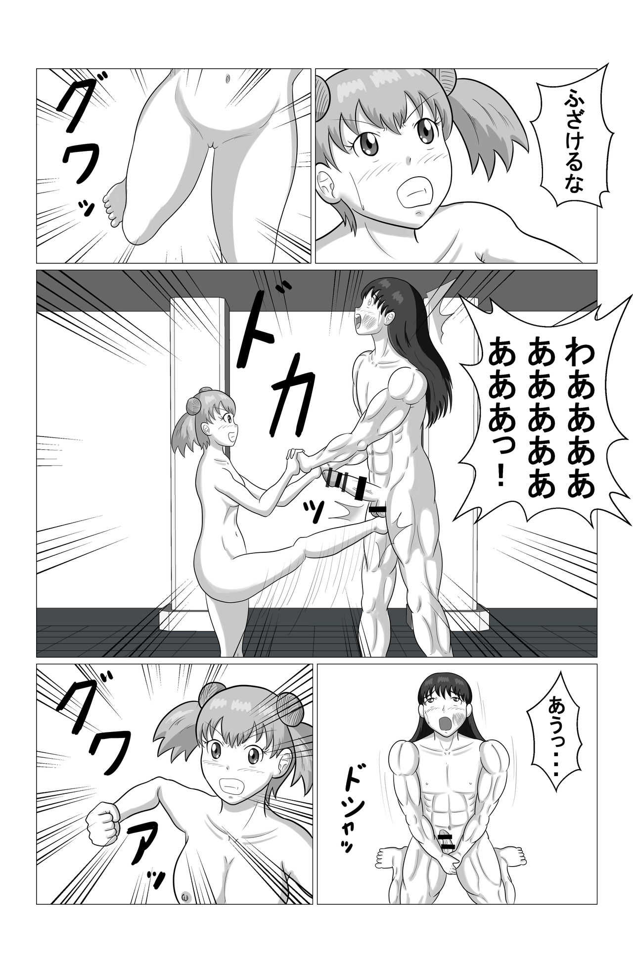 Desire Fighters 1 - vs Loli FemFighter Cecilia page 8 full