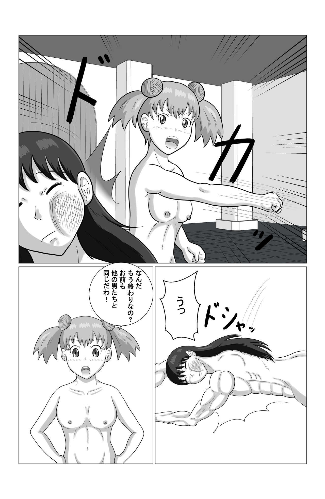 Desire Fighters 1 - vs Loli FemFighter Cecilia page 9 full