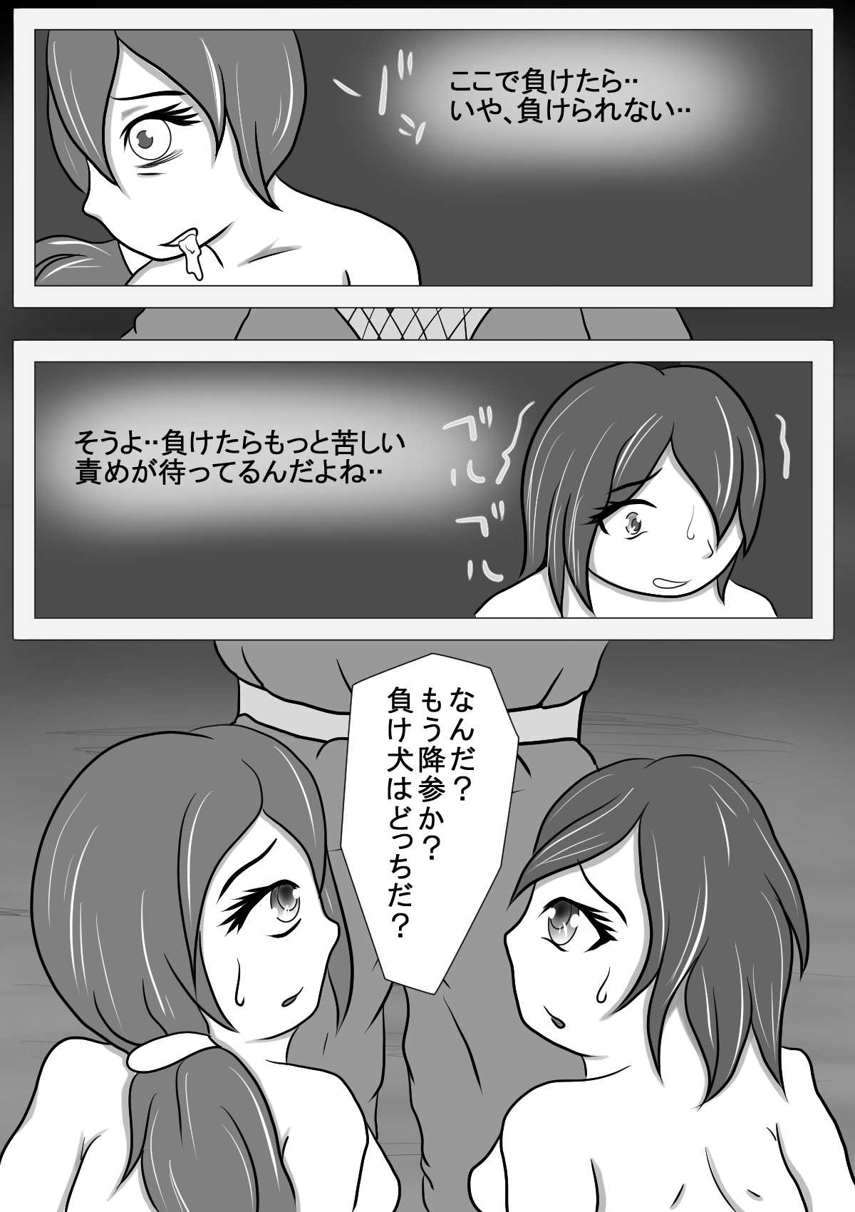 Kyogo ~Kunoichi Water Torture Challenge~ page 9 full