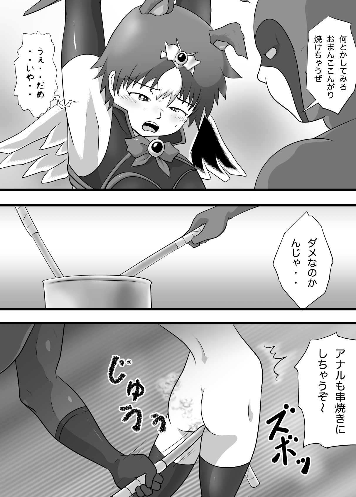 Super Heroine Invading Daisakusen FINAL page 10 full