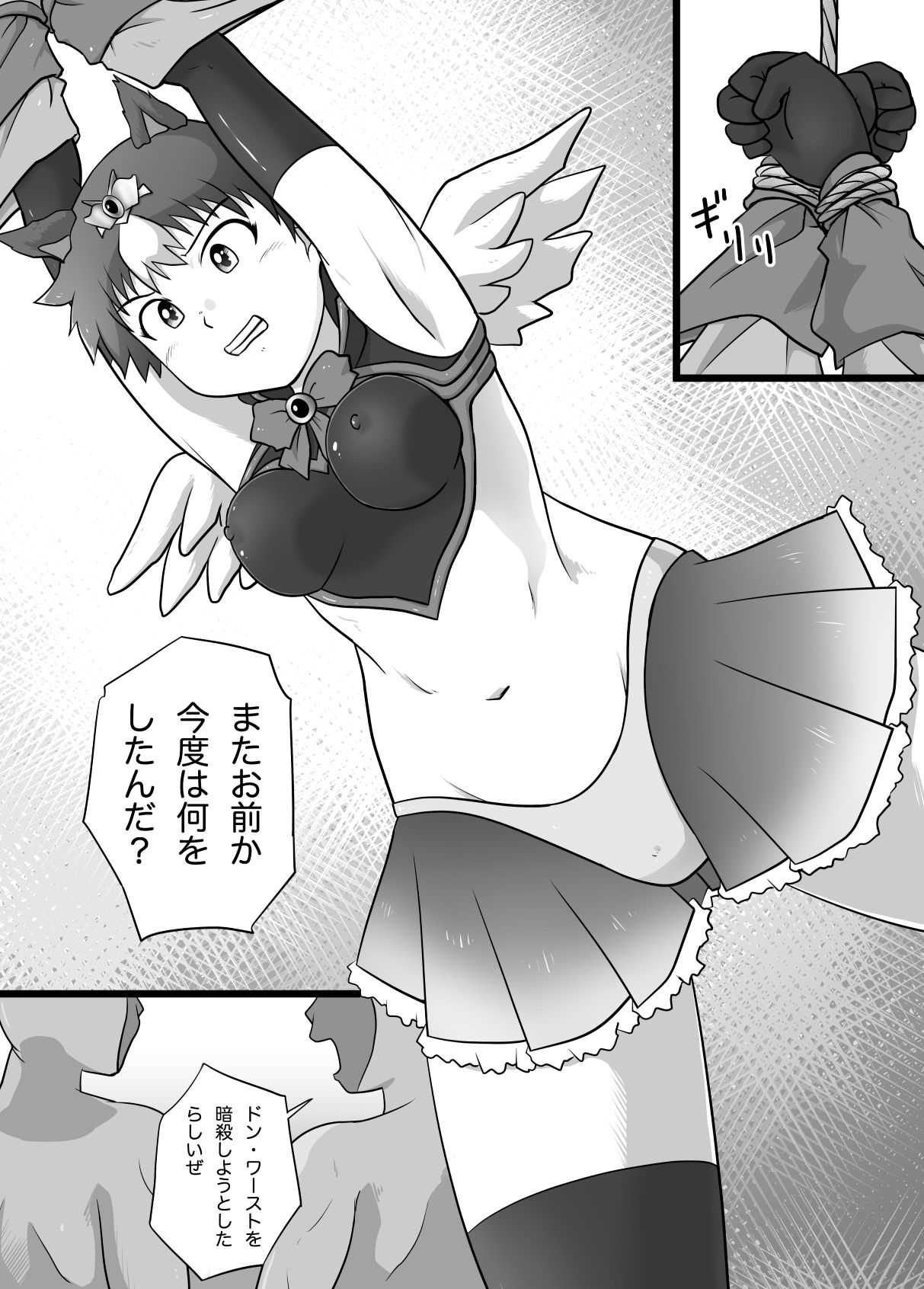 Super Heroine Invading Daisakusen FINAL page 4 full