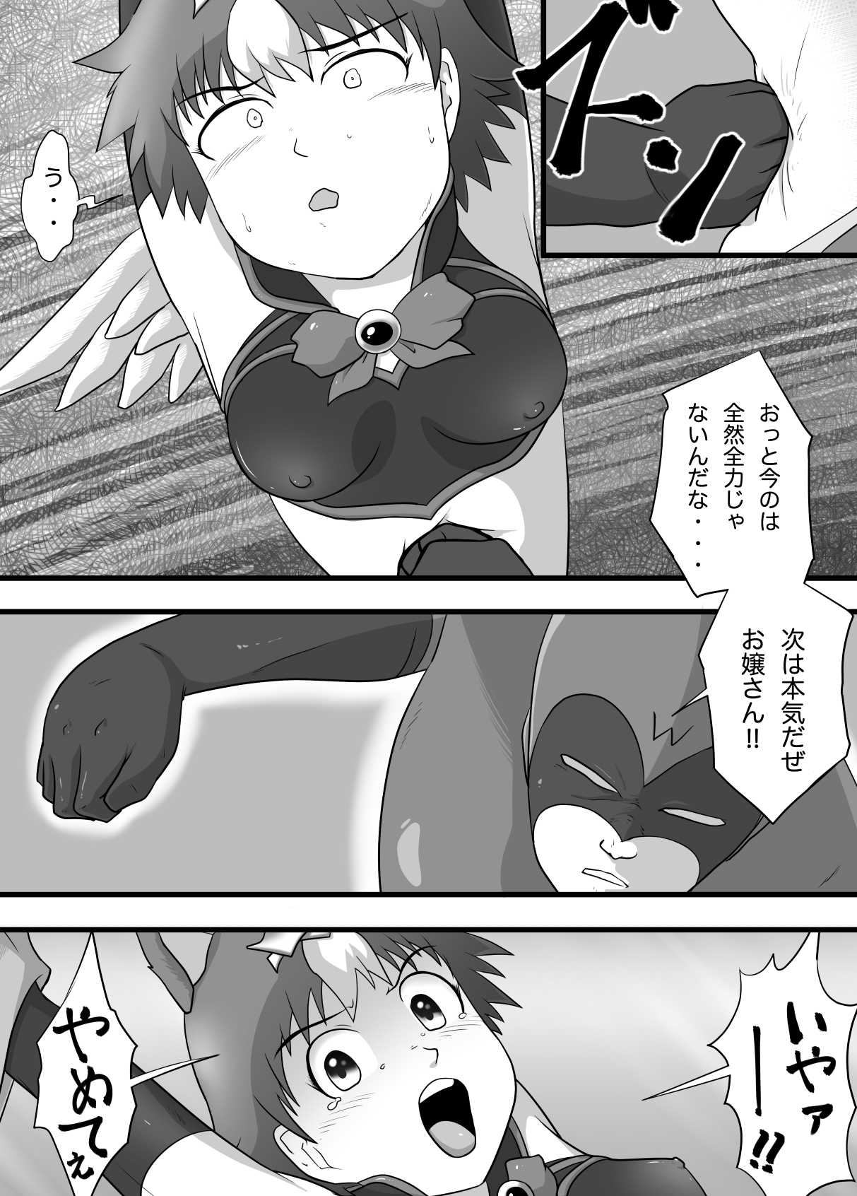 Super Heroine Invading Daisakusen FINAL page 6 full
