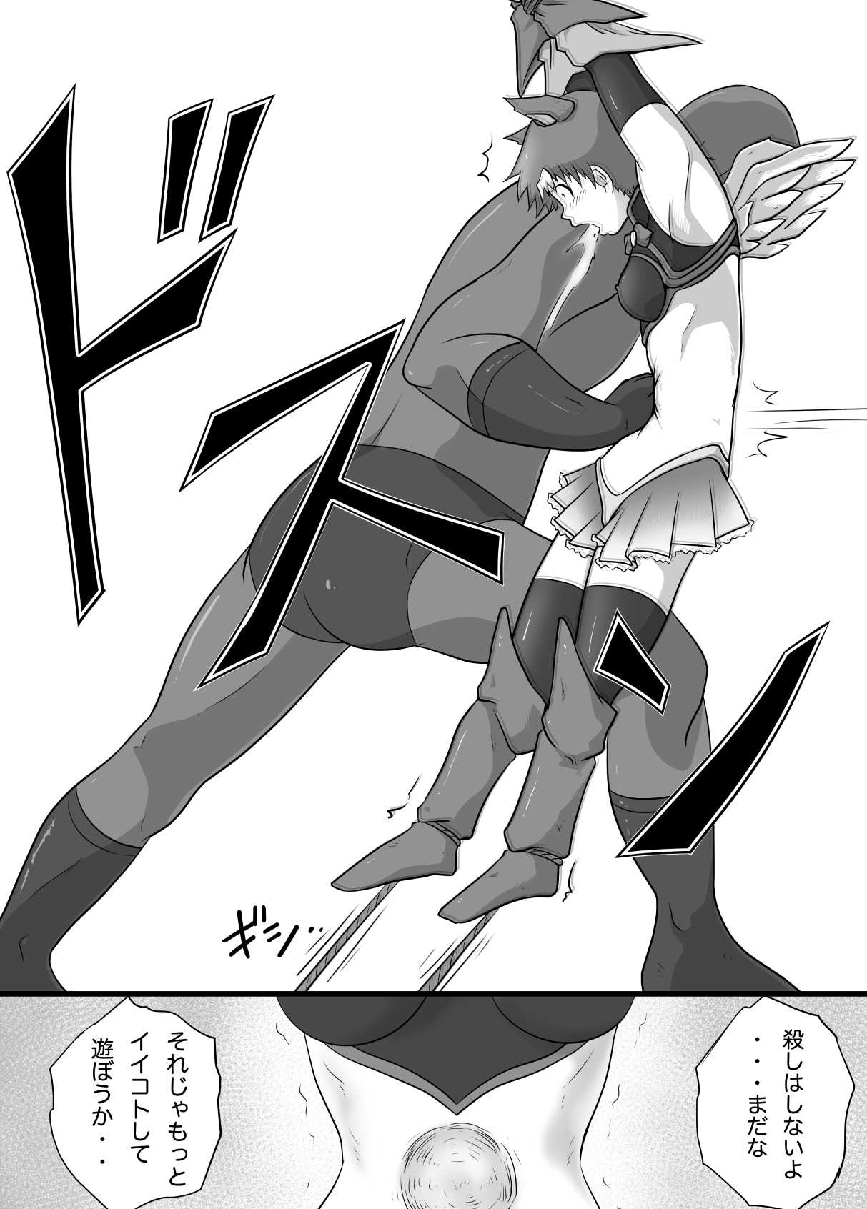 Super Heroine Invading Daisakusen FINAL page 7 full