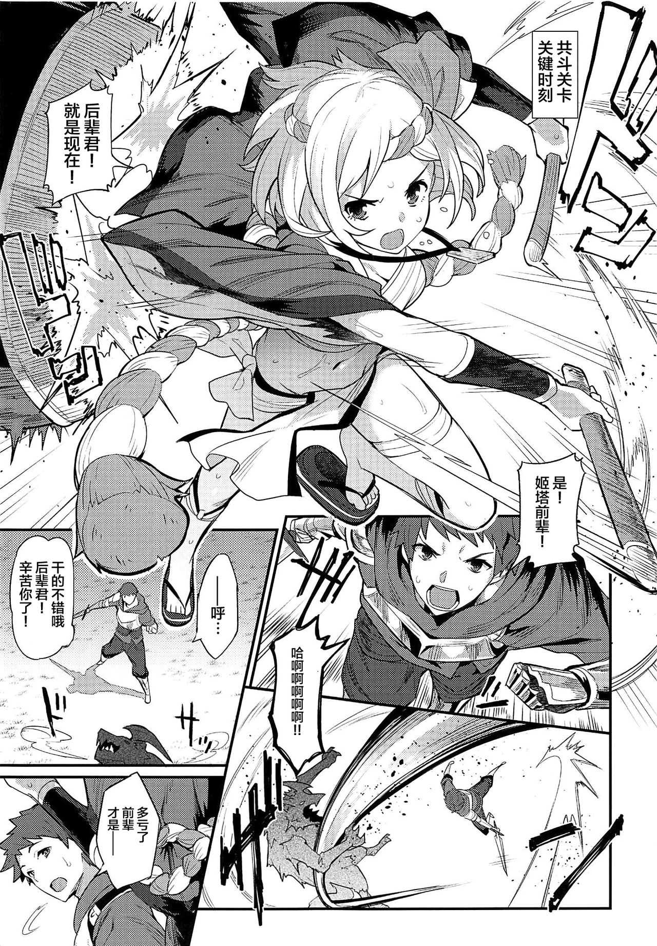Hameblue NEXT page 3 full
