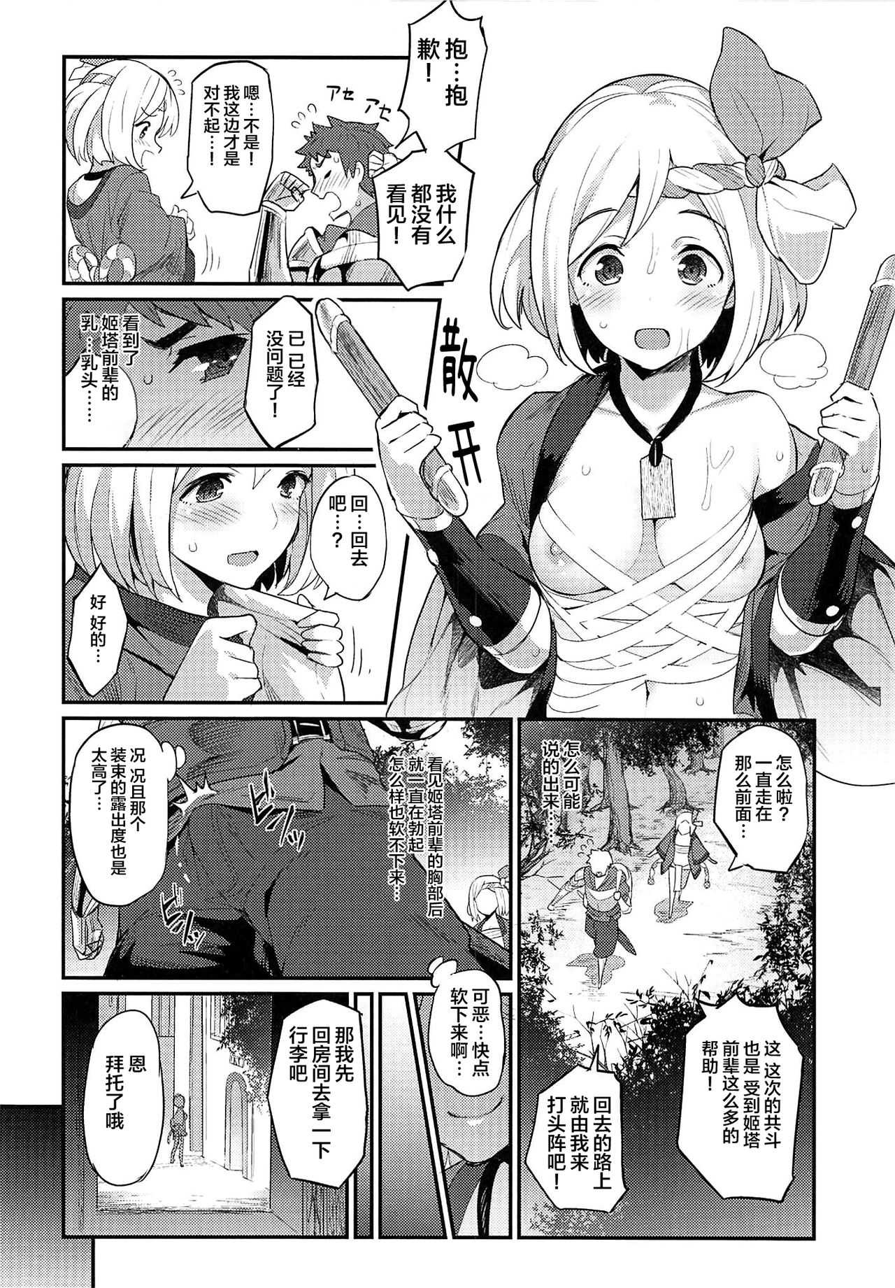 Hameblue NEXT page 4 full