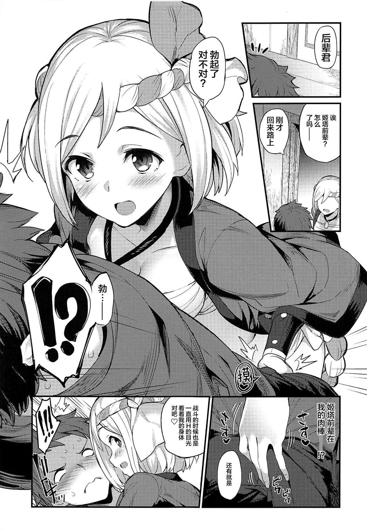 Hameblue NEXT page 5 full