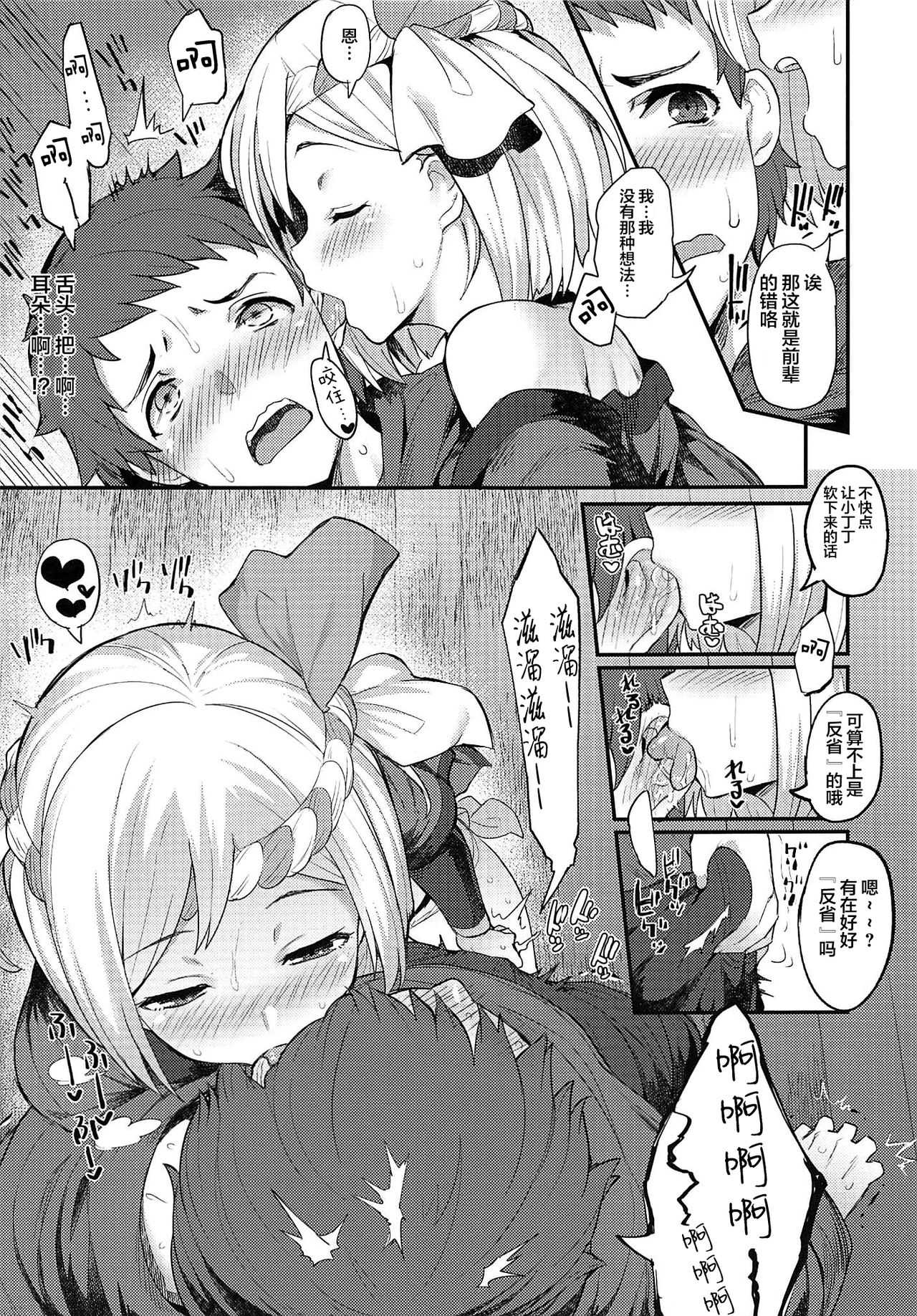 Hameblue NEXT page 7 full