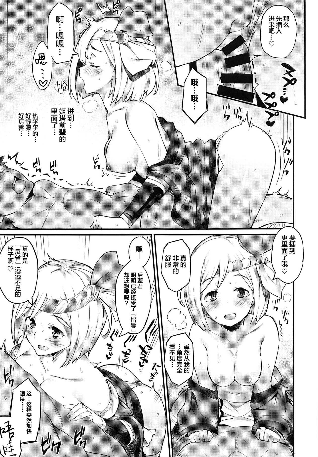 Hameblue NEXT page 9 full
