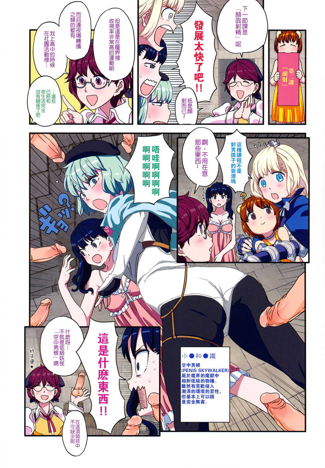 Load of Trash Kanzenban Ch. 1-18 page 9 full