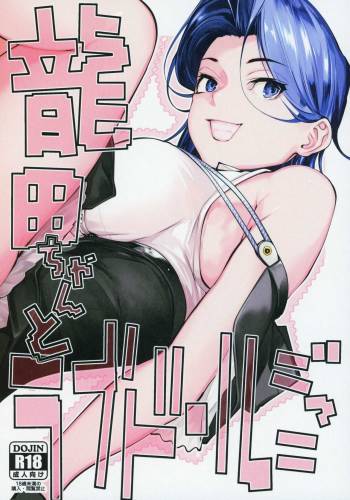 Tatsuta-chan to Love Doll Gokko cover