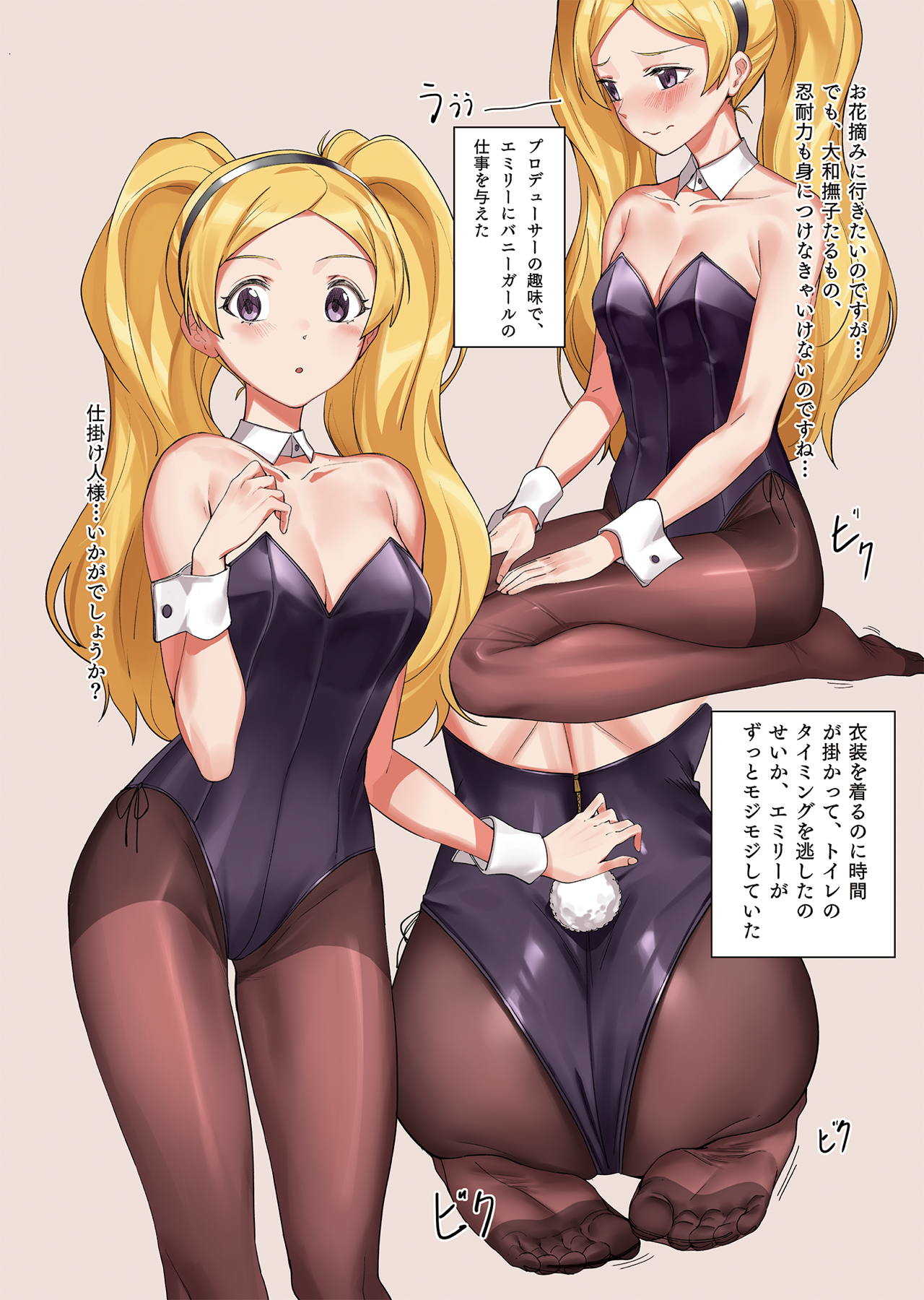 Theater Idol Aegigoe Senshuken page 3 full