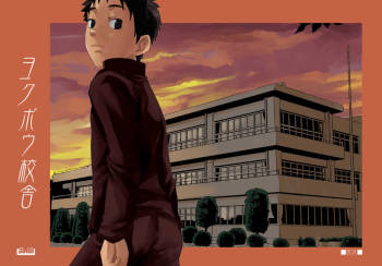 Youkobou Kousha cover