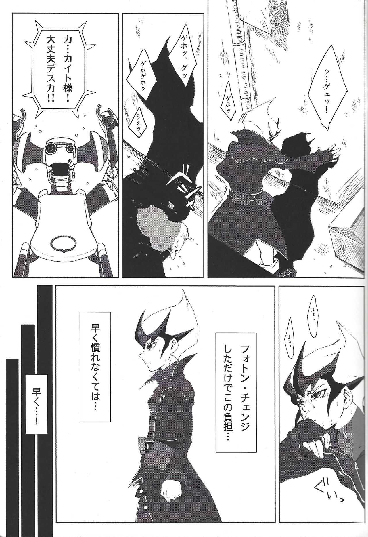 thREAd page 6 full
