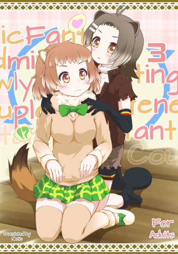 Kazoku Keikaku 3 | Family Planning 3 cover
