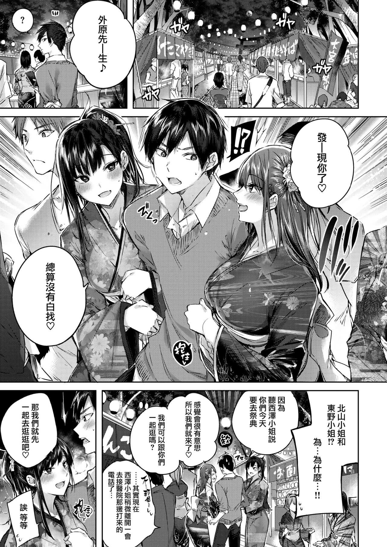 Triple Heaven page 5 full