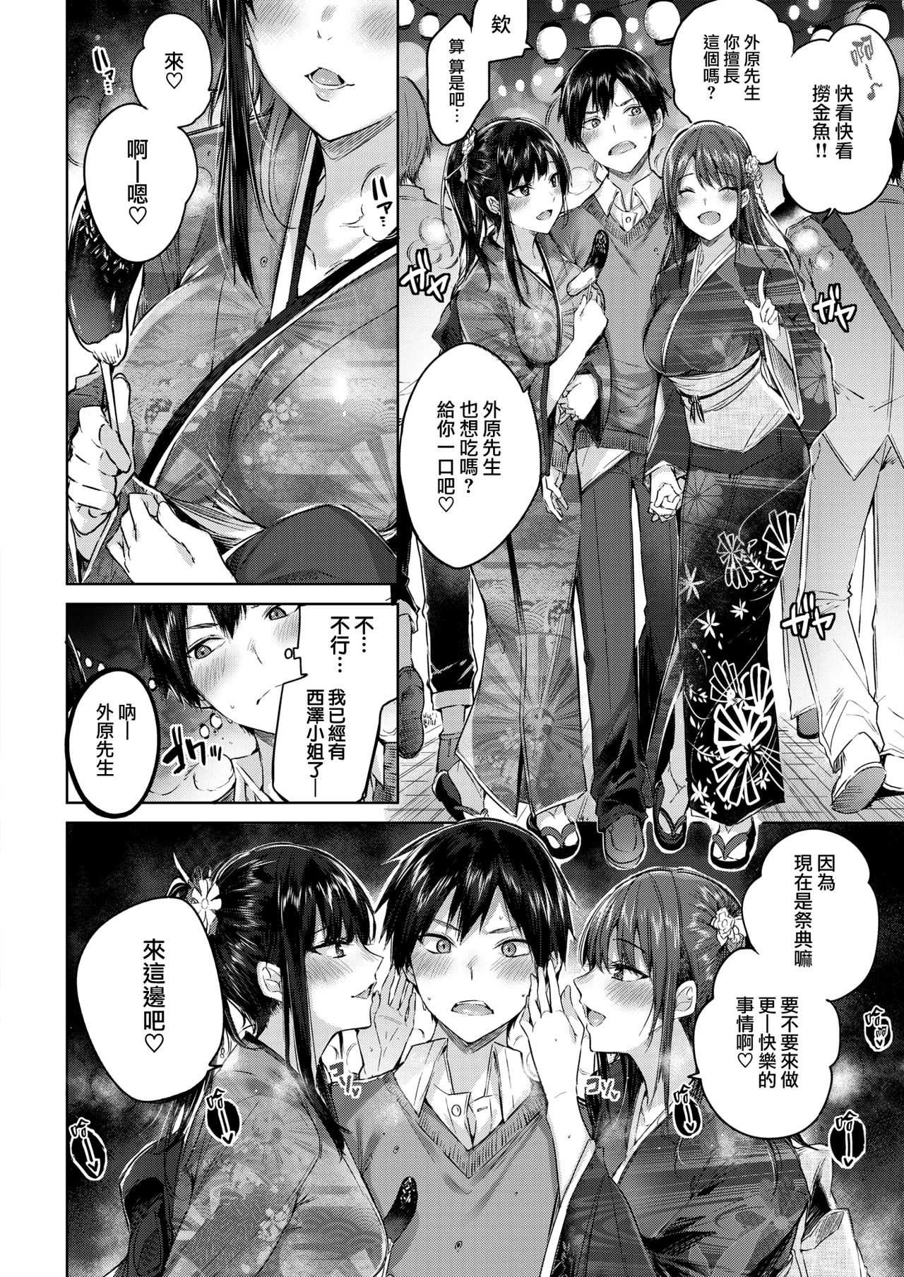 Triple Heaven page 6 full