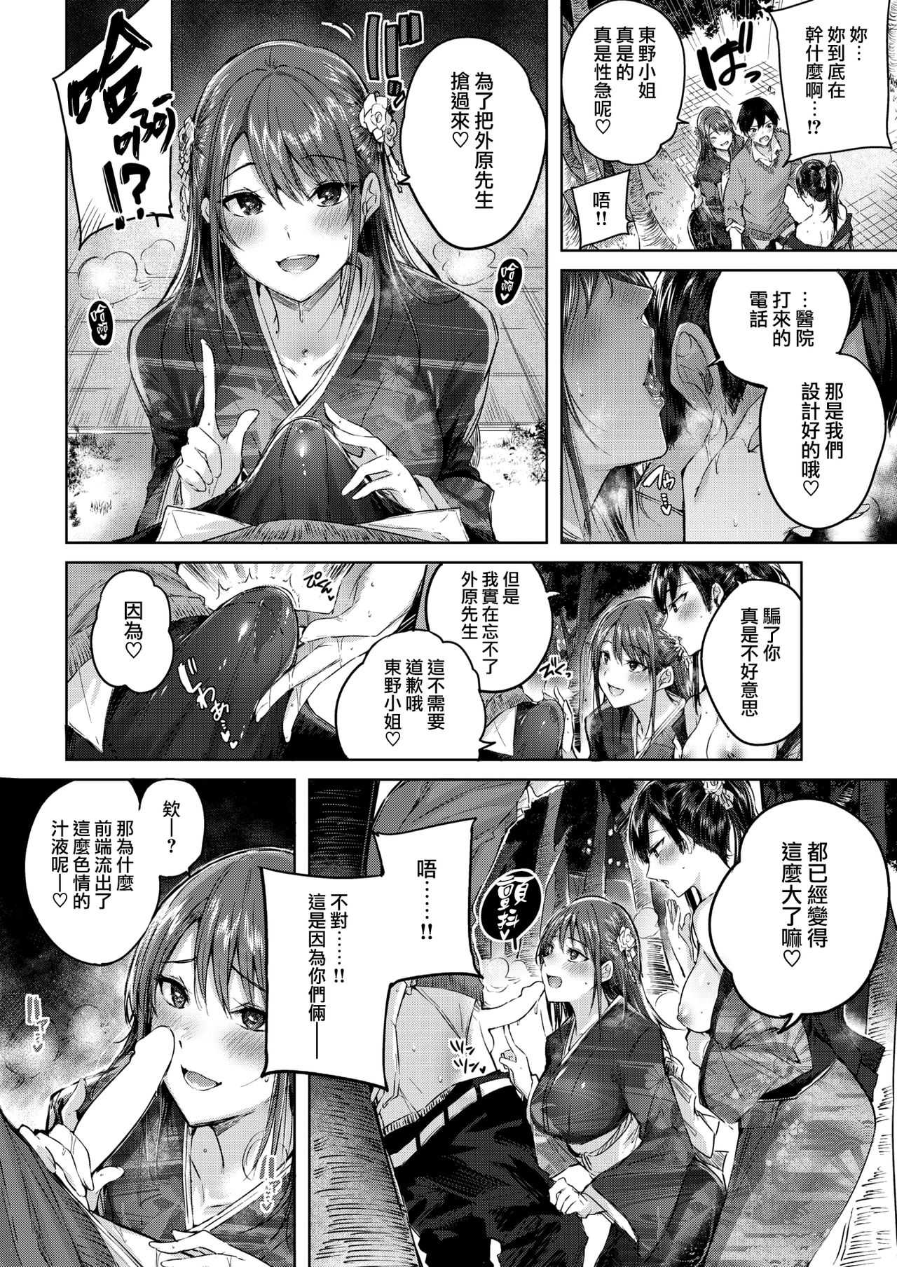 Triple Heaven page 8 full