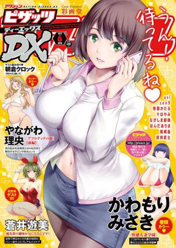 Action Pizazz DX 2019-06 cover