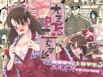 Taishou TS Otome Soushi cover