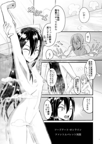 C 96 awase shinkan kiri musume rūto ni bunki shimashita. 3 Sanpurusample cover