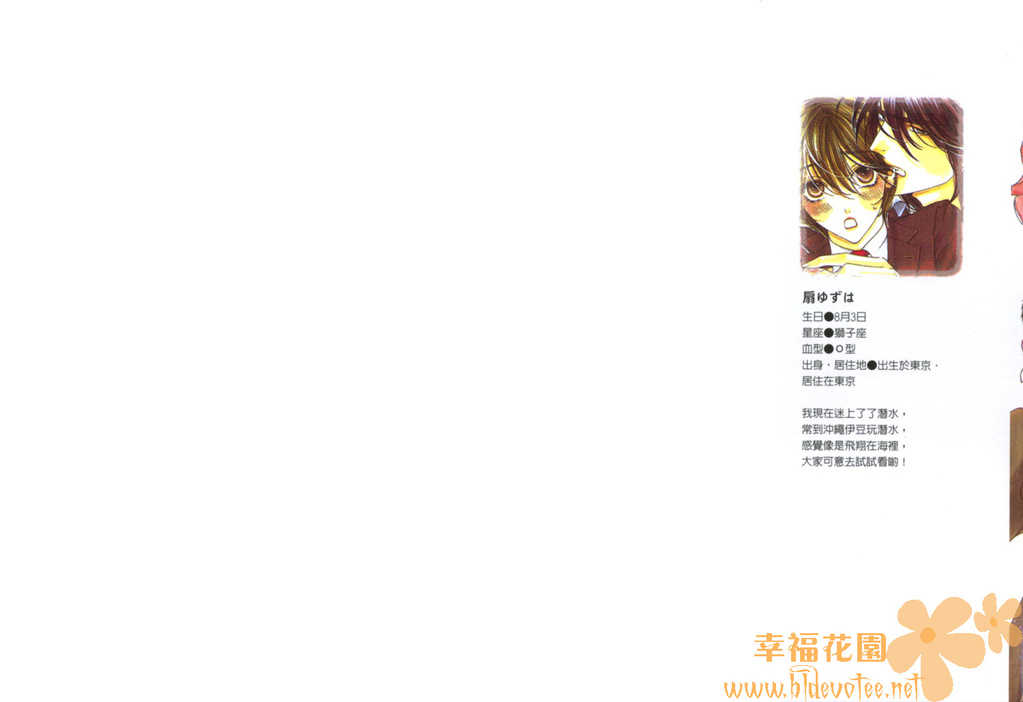 DARLING 2 | 達令2 page 2 full