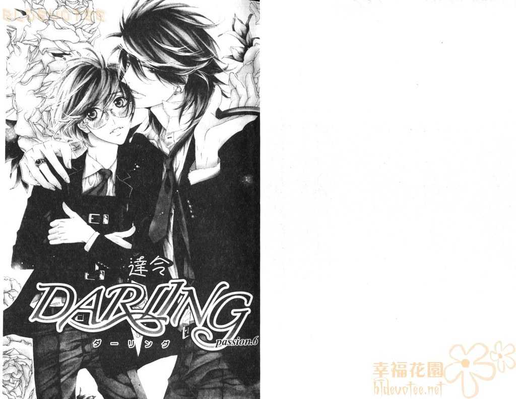 DARLING 2 | 達令2 page 3 full
