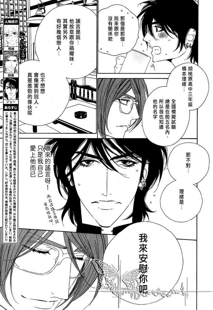 Darling Epilogue page 8 full