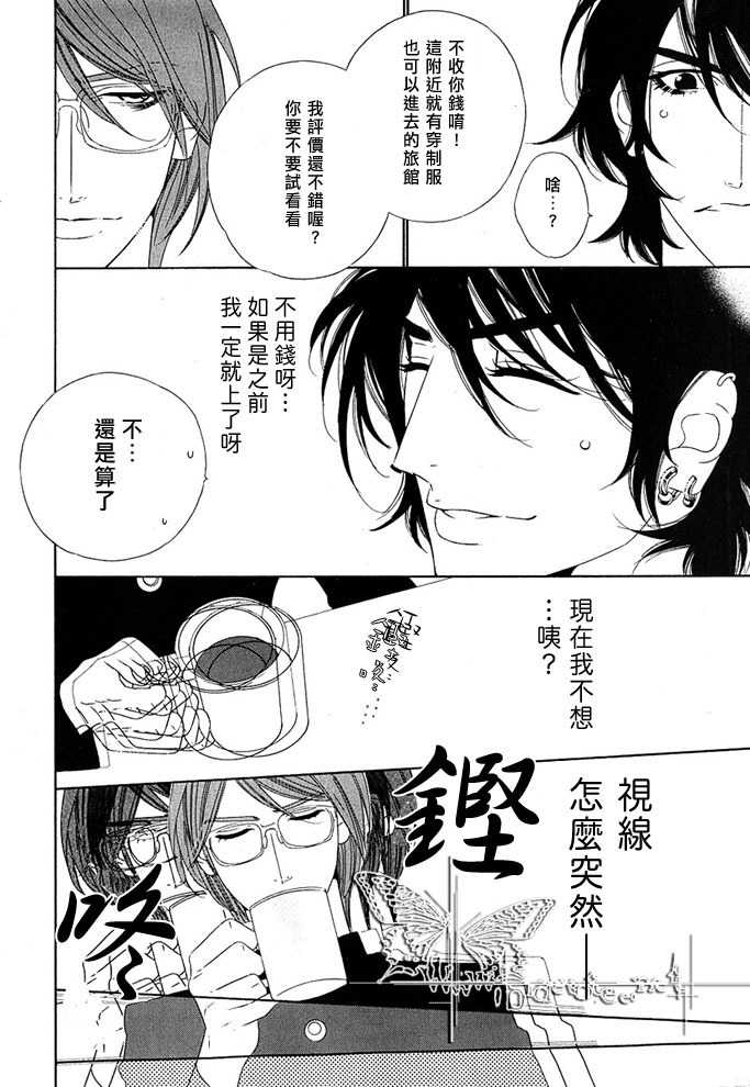 Darling Epilogue page 9 full