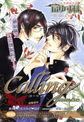 Darling Epilogue cover