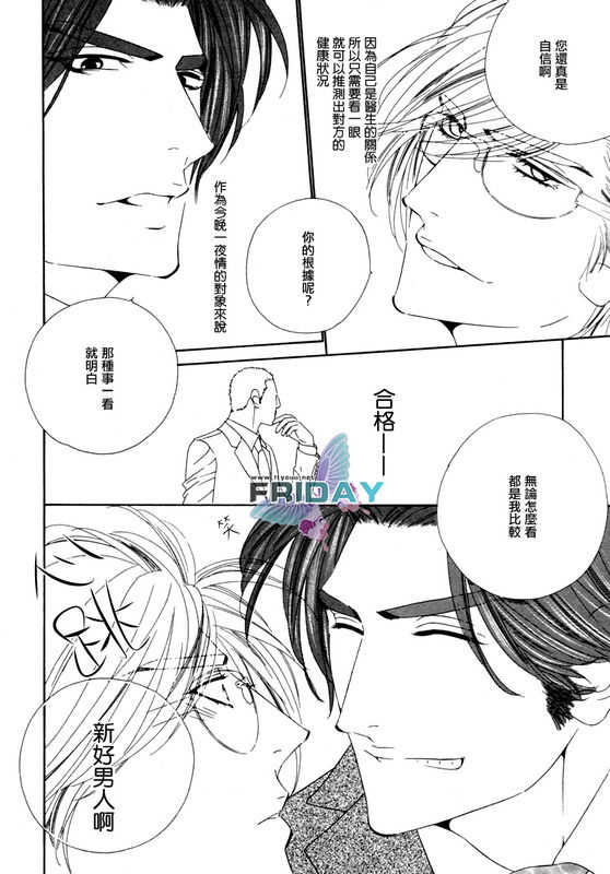 Darling side.H 1~3 page 6 full