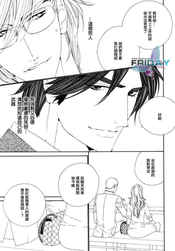 Darling side.H 1~3 page 7 full