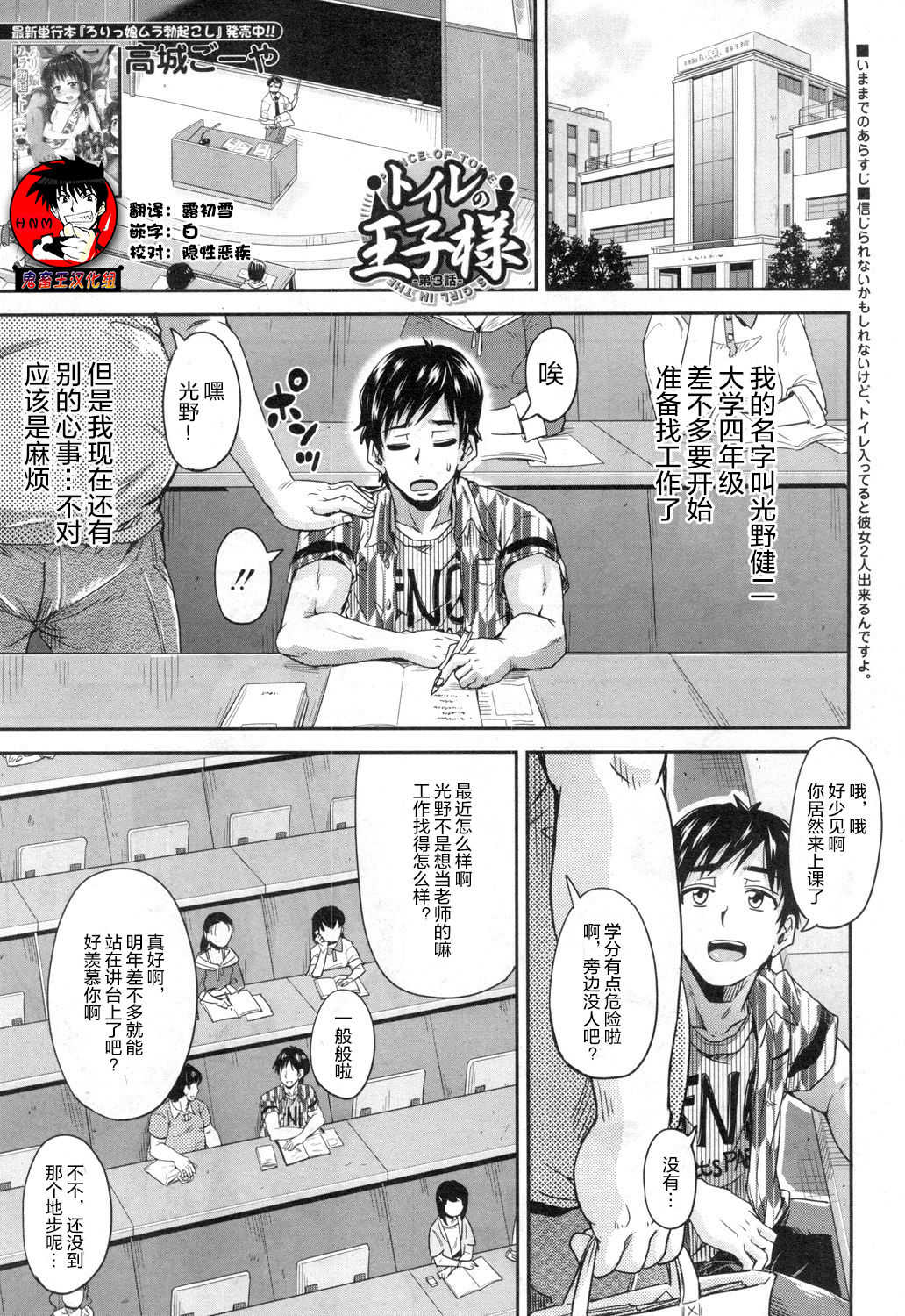 Toile no Ouji-sama Ch. 3 page 1 full