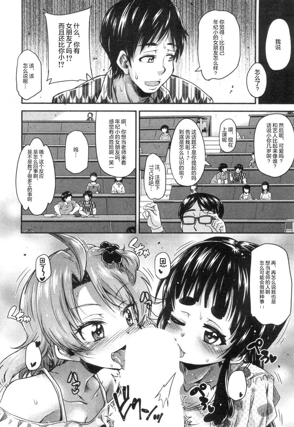 Toile no Ouji-sama Ch. 3 page 3 full