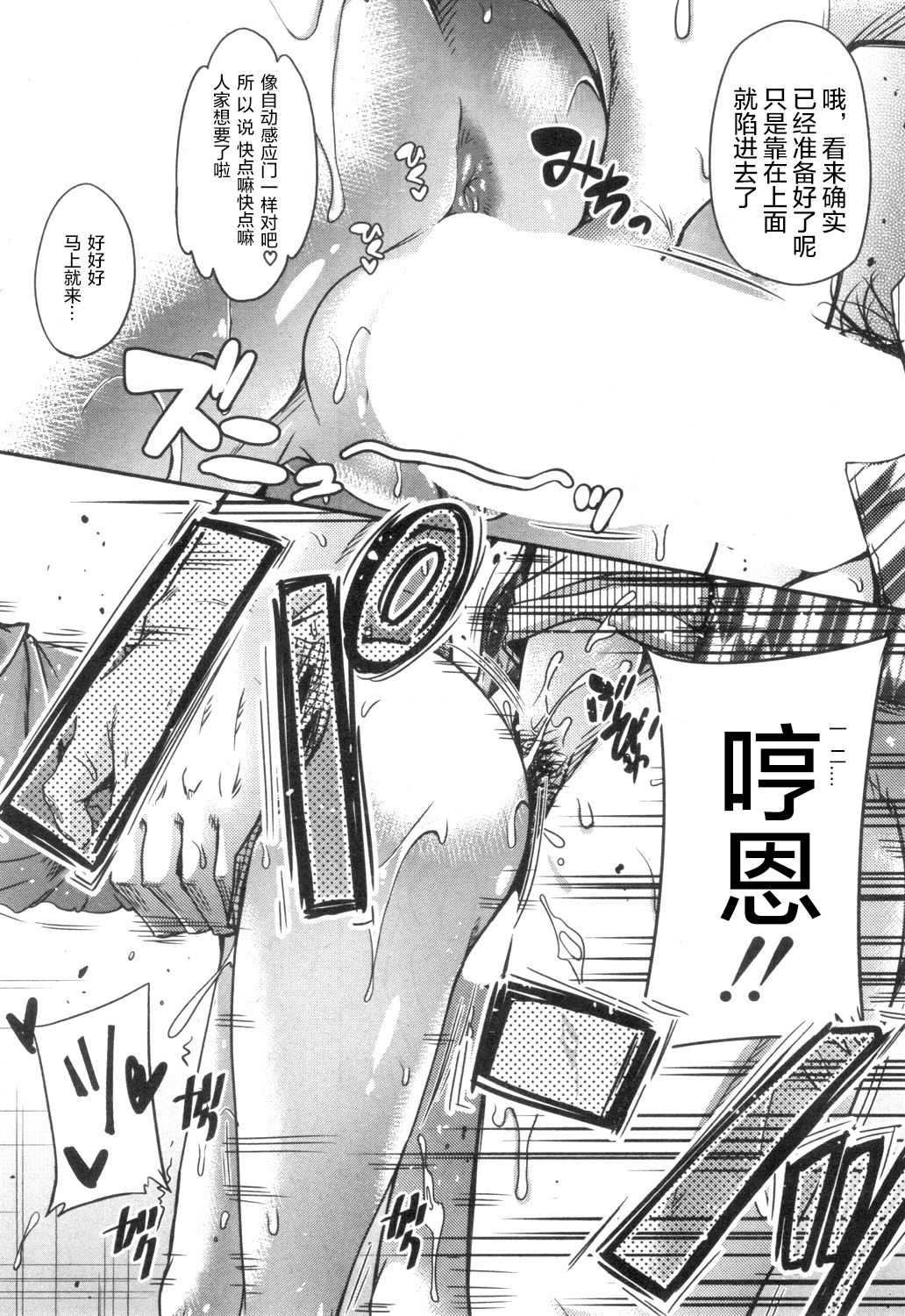 Toile no Ouji-sama Ch. 3 page 7 full