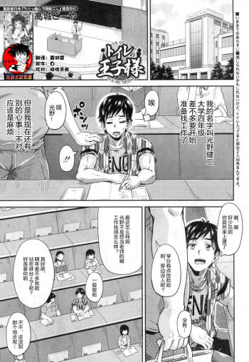 Toile no Ouji-sama Ch. 3 cover