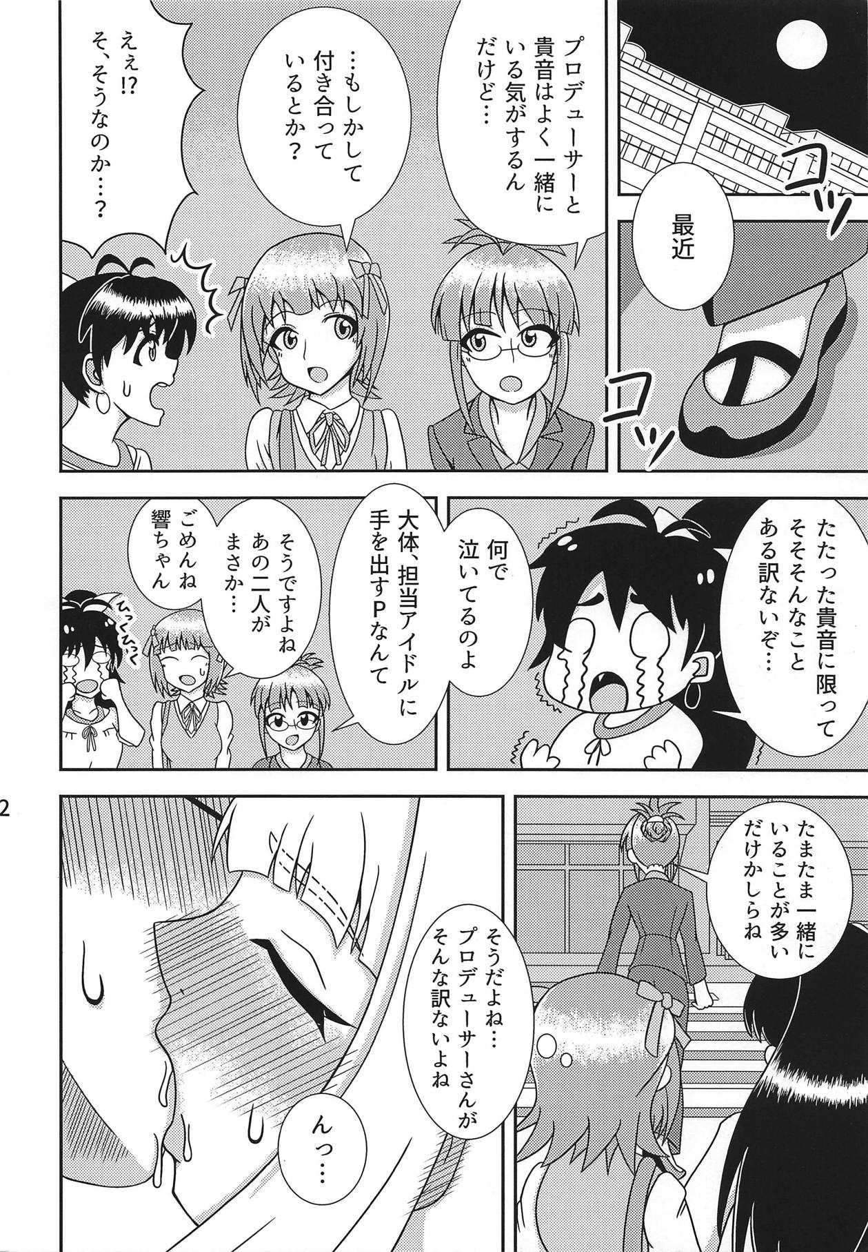 Shiborihime page 3 full