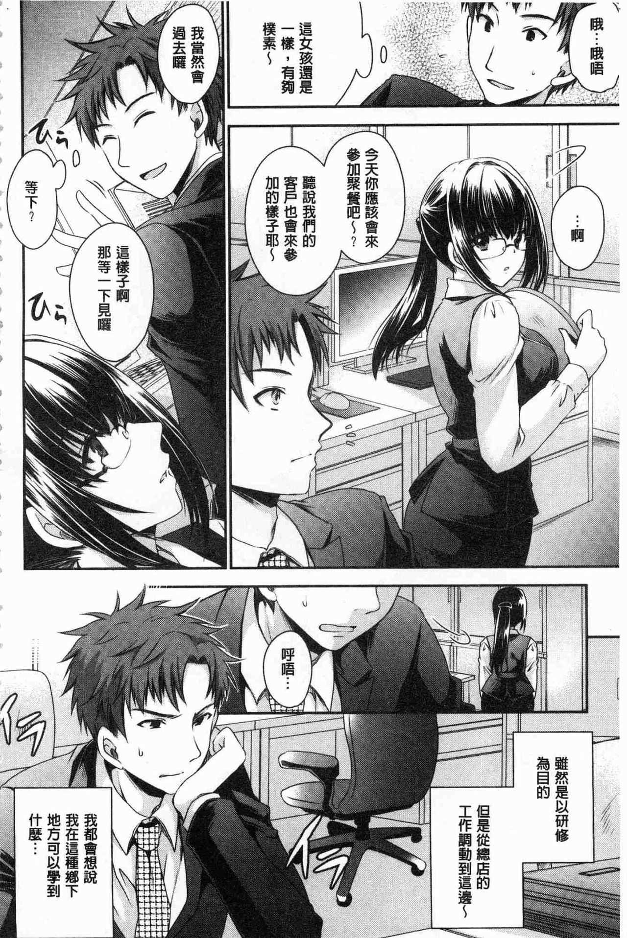 Doku Aru Hana no Amai Mitsu | 毒淫花的甘甜蜜 page 6 full