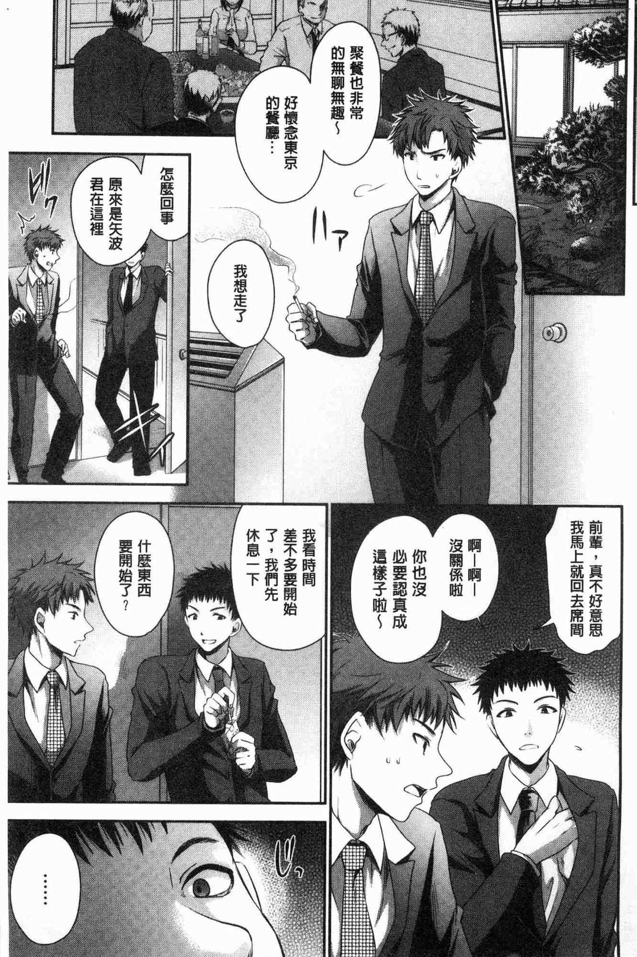 Doku Aru Hana no Amai Mitsu | 毒淫花的甘甜蜜 page 7 full