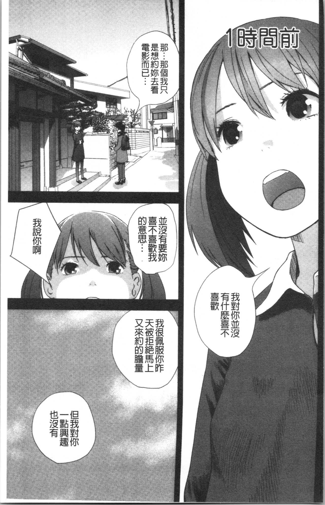 Onee-chan to no Himegoto ~Ireru Toko Wakaru?~ | 大姊姊淫猥的秘密情事 ~插入的部位你知道嗎?~ page 8 full