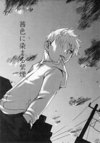 Akaneiro ni Somaru Shien cover