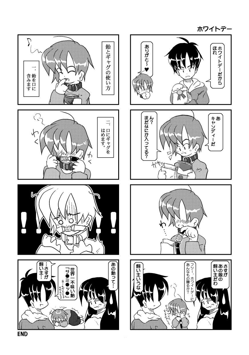 Kubiwa Diary page 10 full