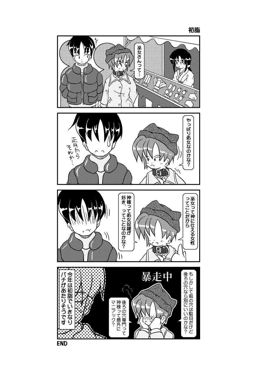 Kubiwa Diary page 5 full